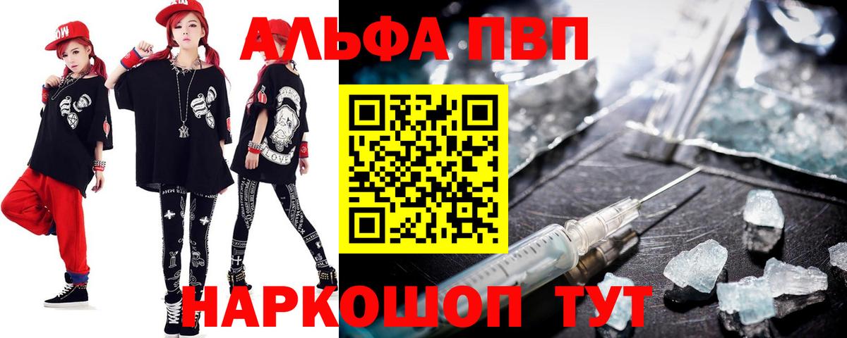 Alpha-PVP крисы CK Кинель