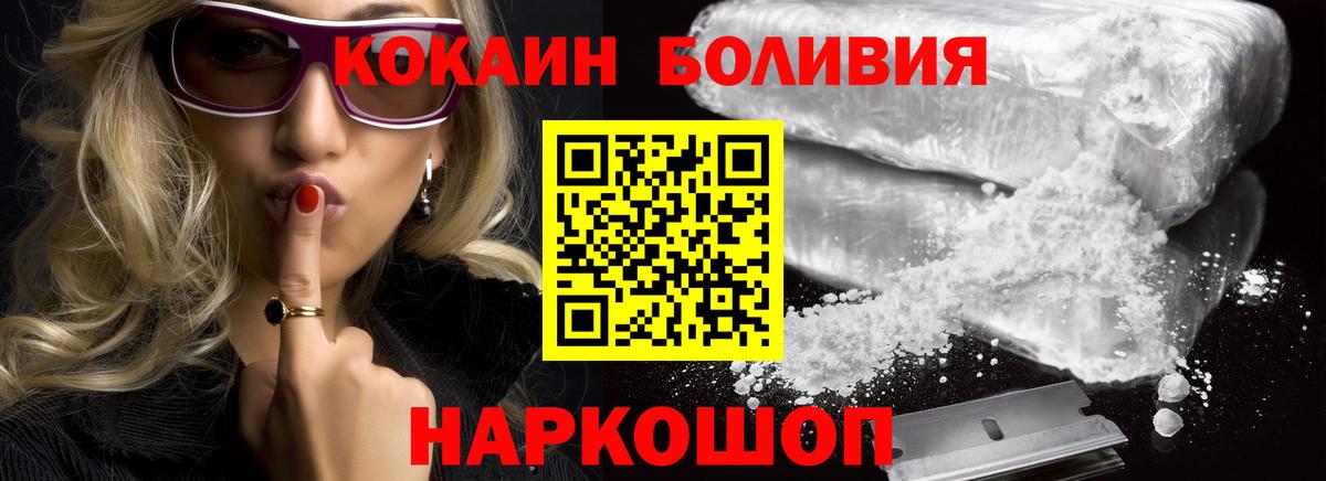 Кокаин Columbia Кинель
