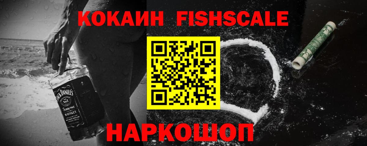 Кокаин 99%  как найти наркотики  Cocaine  Вход с VPN  Кинель  Кокаин 98% 