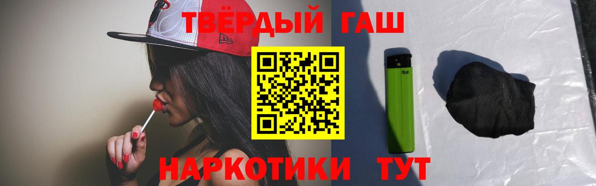 Кинель  ГАШИШ VHQ  ГАШИШ гашик  Вход с VPN 