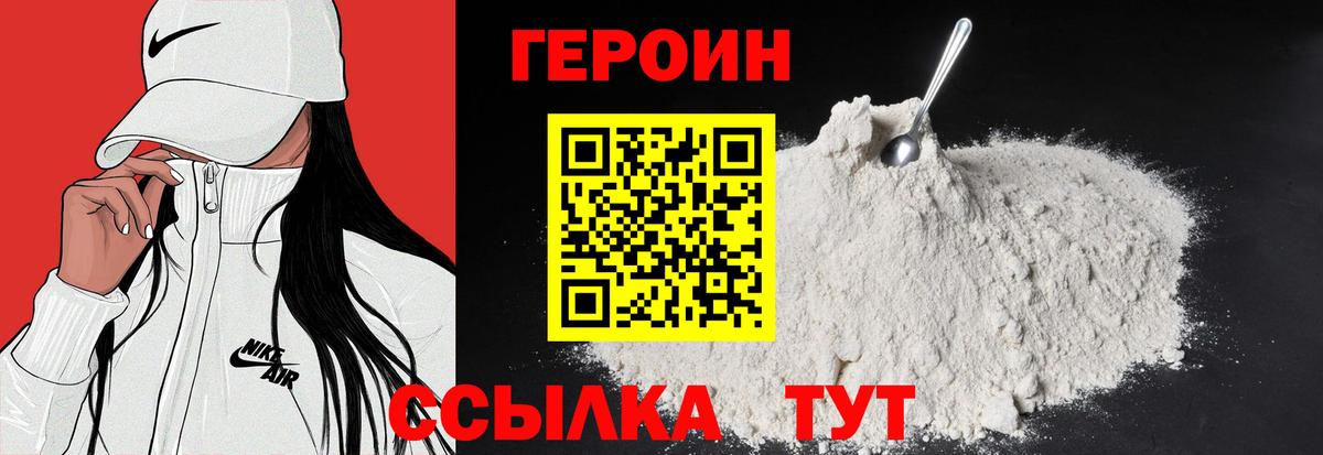 ГЕРОИН афганец  Героин  Кинель  Вход с VPN 