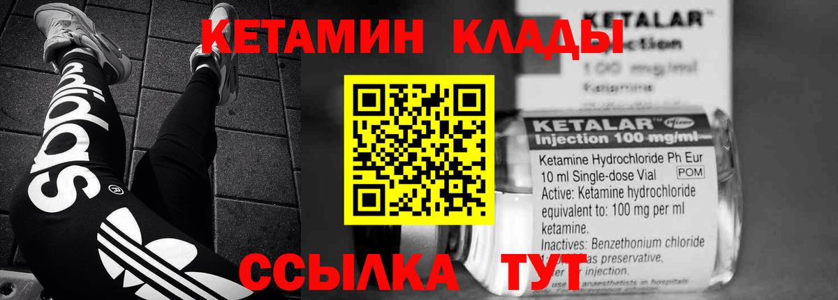 Кинель  Кетамин ketamine  Вход с VPN  КЕТАМИН VHQ 