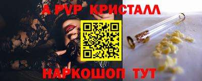 альфа пвп Кингисепп