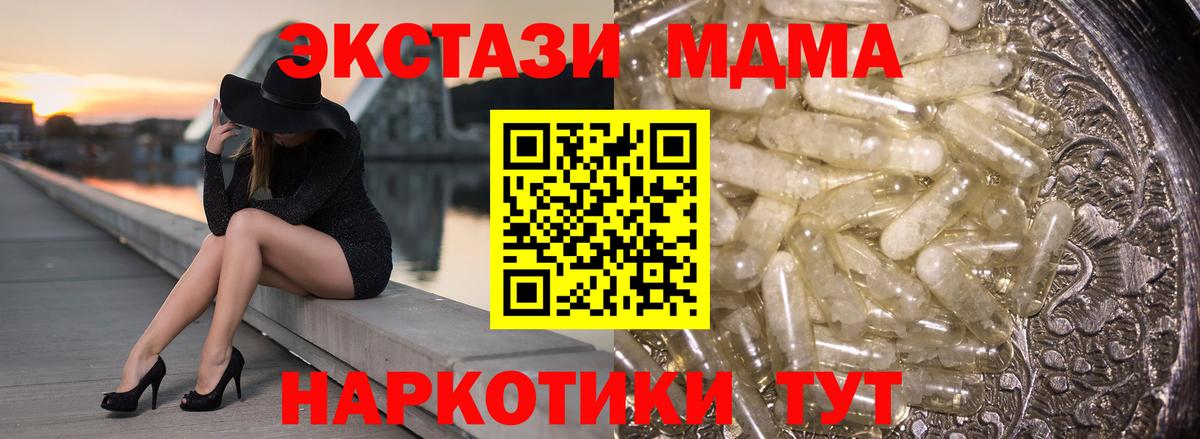 MDMA crystal  MDMA crystal  Вход с VPN  Кинель 