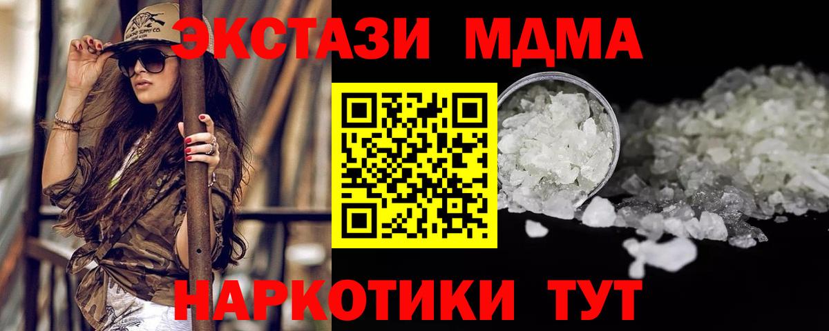 МДМА crystal Кинель