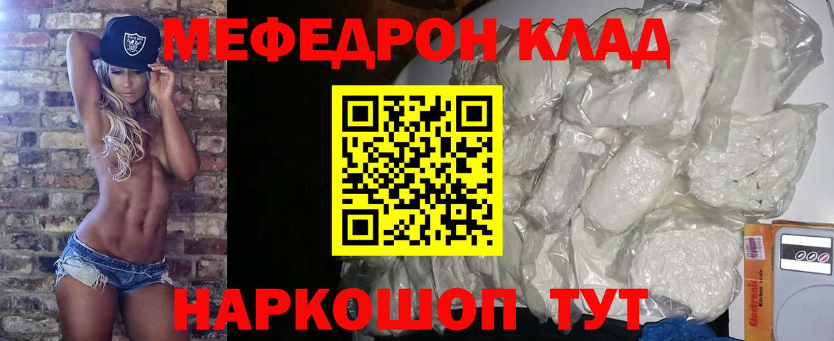 Меф мука  МЯУ-МЯУ 4 MMC  МЕФ  Кинель  Вход с VPN 