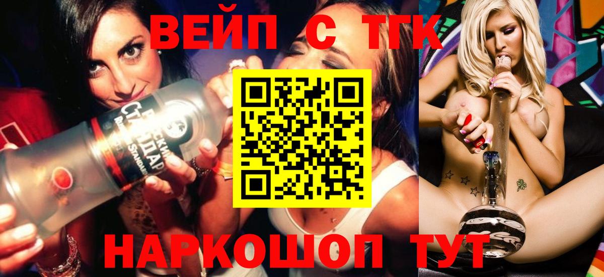 ТГК концентрат  ТГК гашишное масло  Вход с VPN  Кинель 